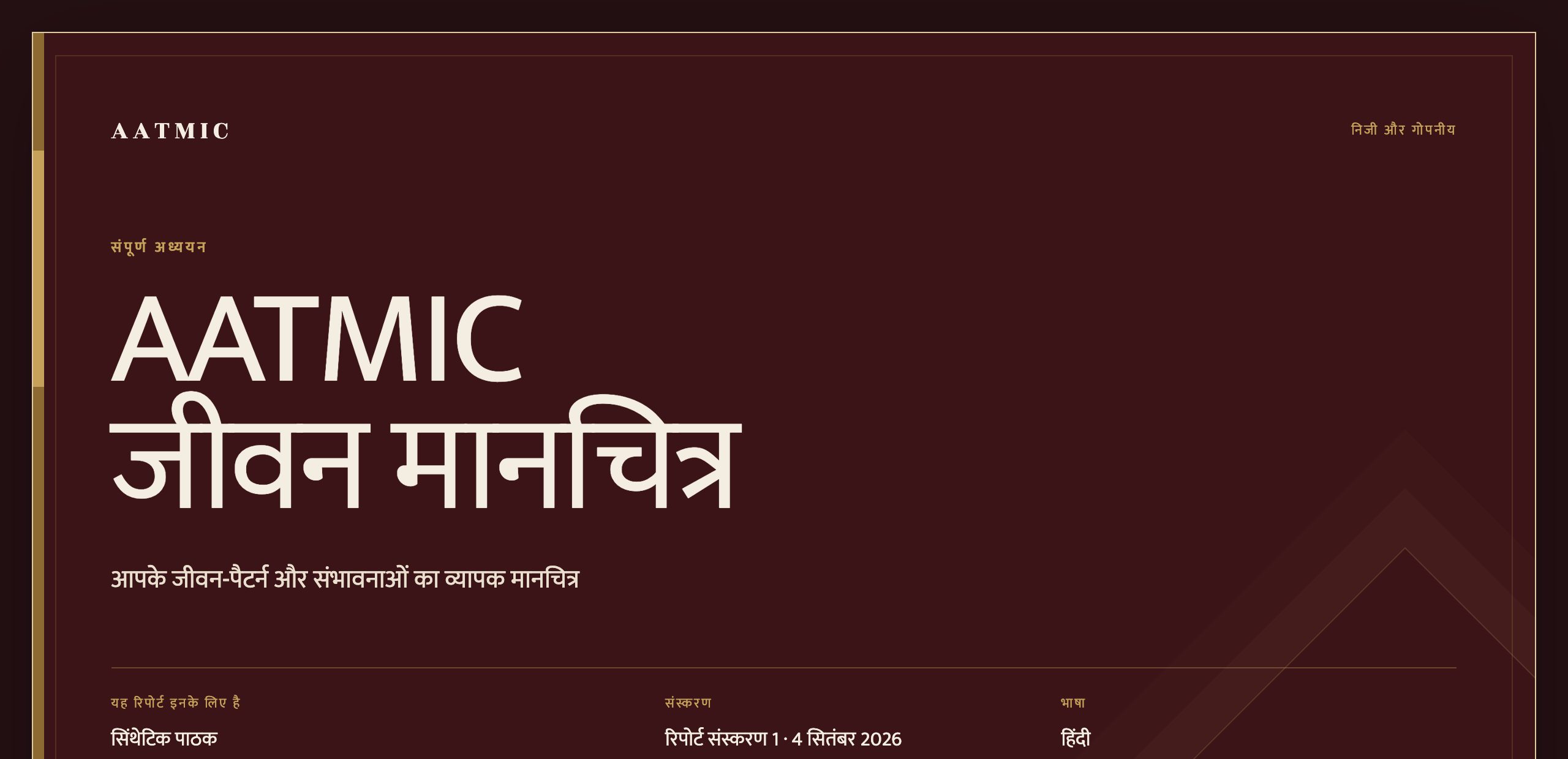 नमूना रिपोर्ट का कवर, जिसमें रीडिंग का नाम, भाषा और उदाहरण प्रोफ़ाइल दिखती है।